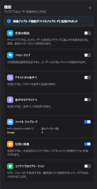 ファイル設定2