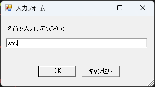 入力フォームの例