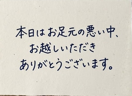 手書き風文字の画像
