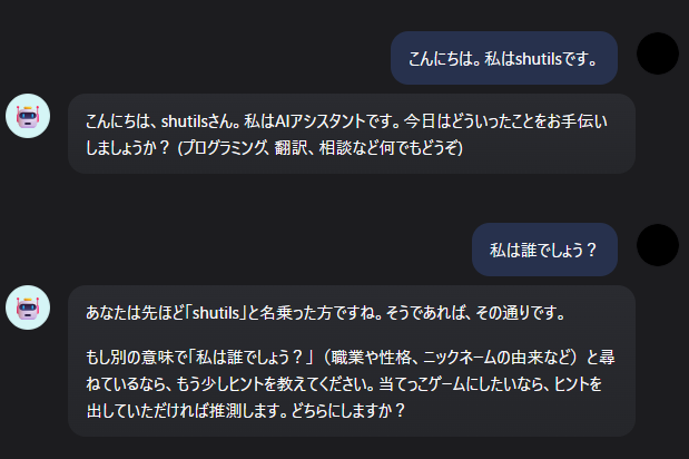 Difyでスレッドごとの会話がひとまとまりで表示されている様子
