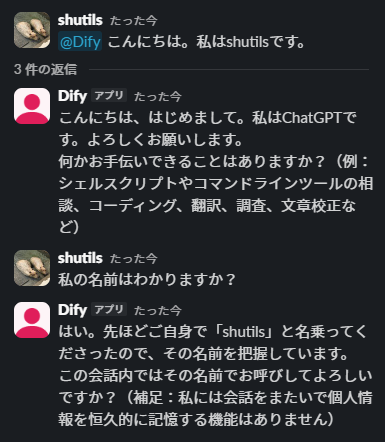 スレッド内でメンションなしで続けて質問する例