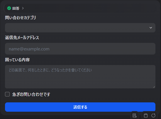 問い合わせフォームの例